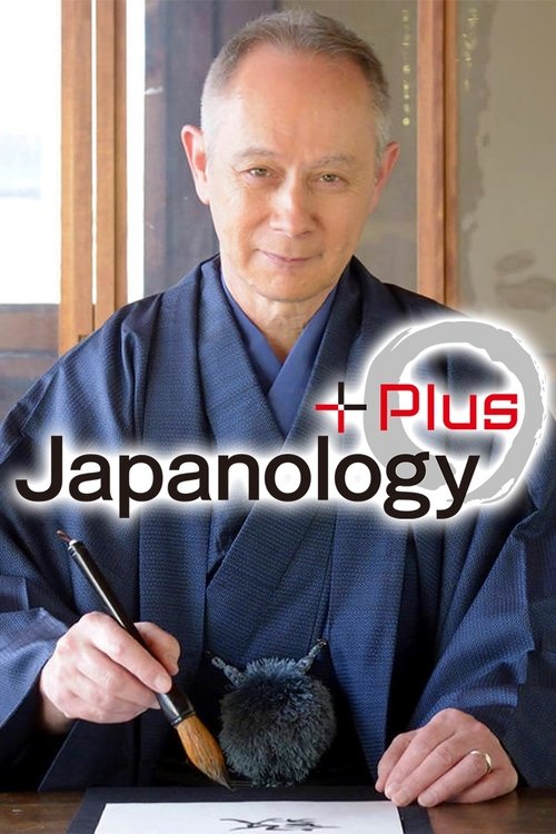 Постер: Japanology Plus