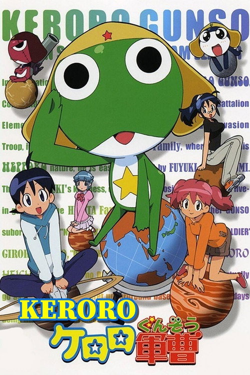 Постер: Сержант Кэроро