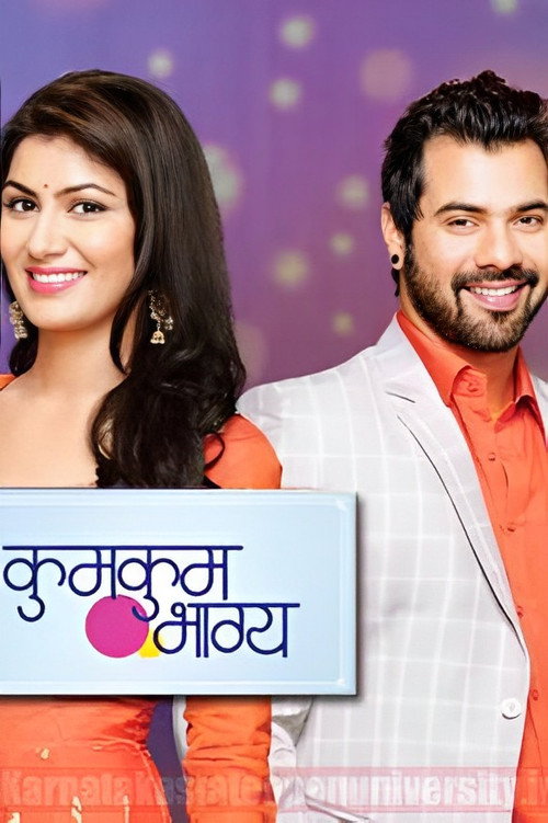 Постер: Kumkum Bhagya