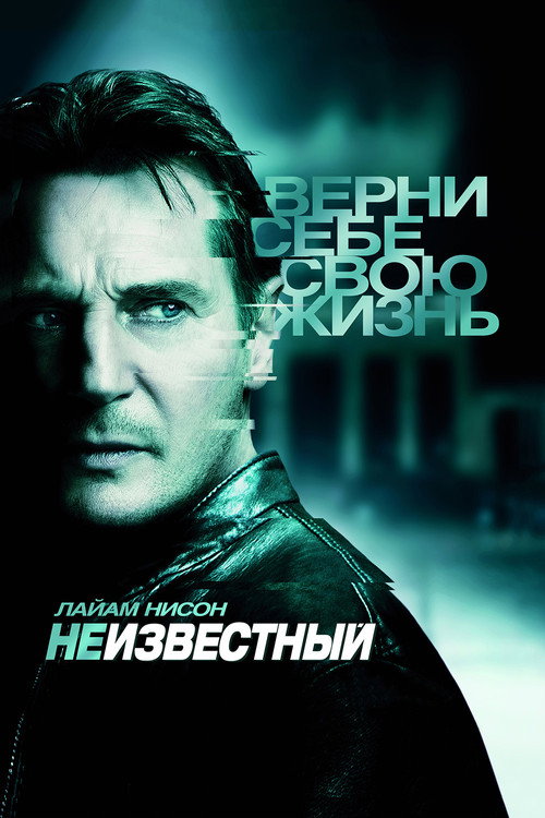 Постер: Неизвестный