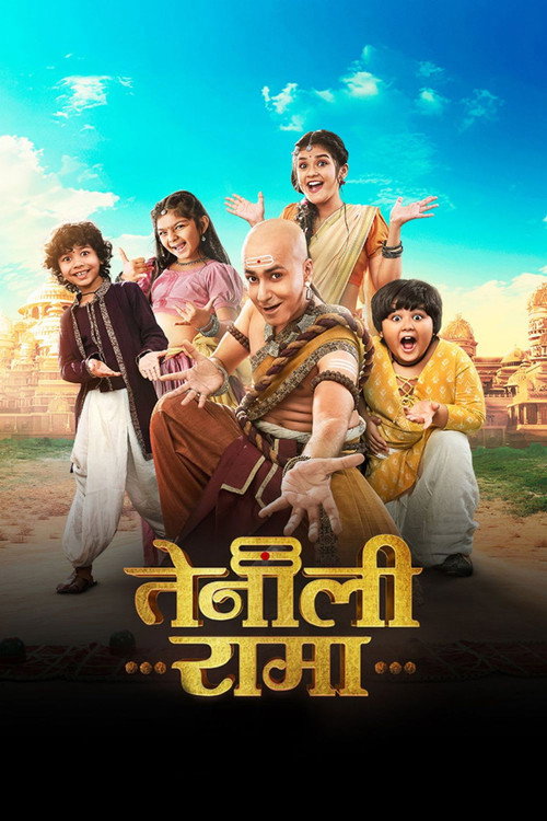 Постер: Tenali Rama