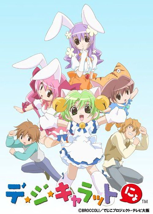 Постер: Di Gi Charat Nyo!