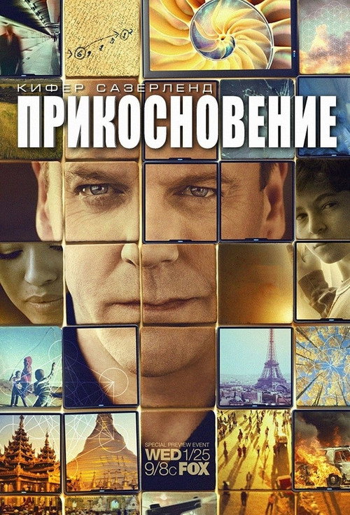 Постер: Связь