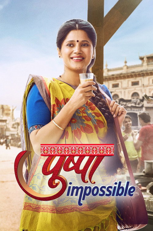 Постер: Pushpa Impossible