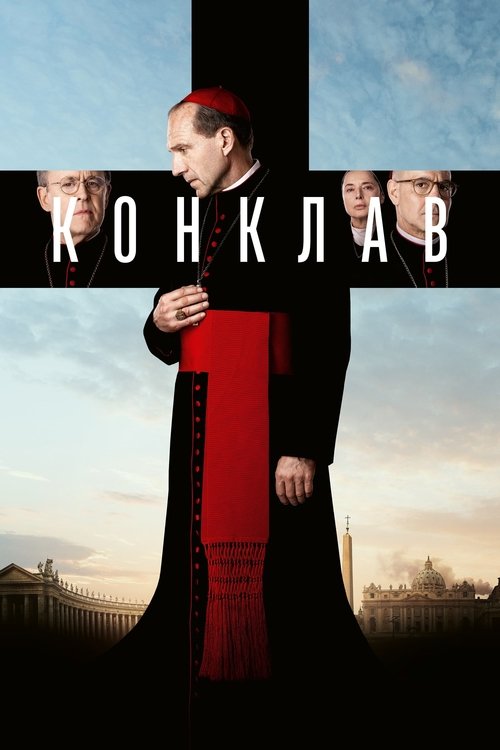 Постер: Конклав