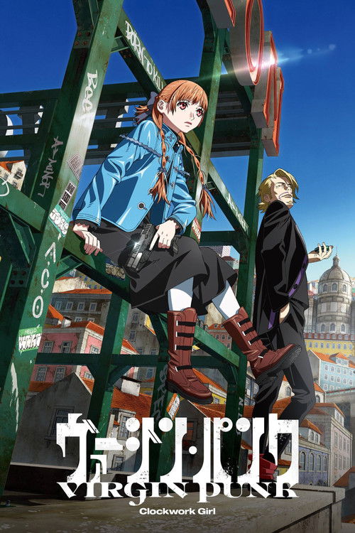 Постер: Невинный панк: Механическая девушка