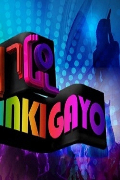 Постер: SBS Inkigayo
