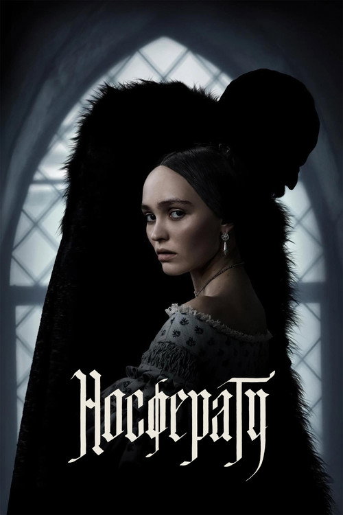 Постер: Носферату